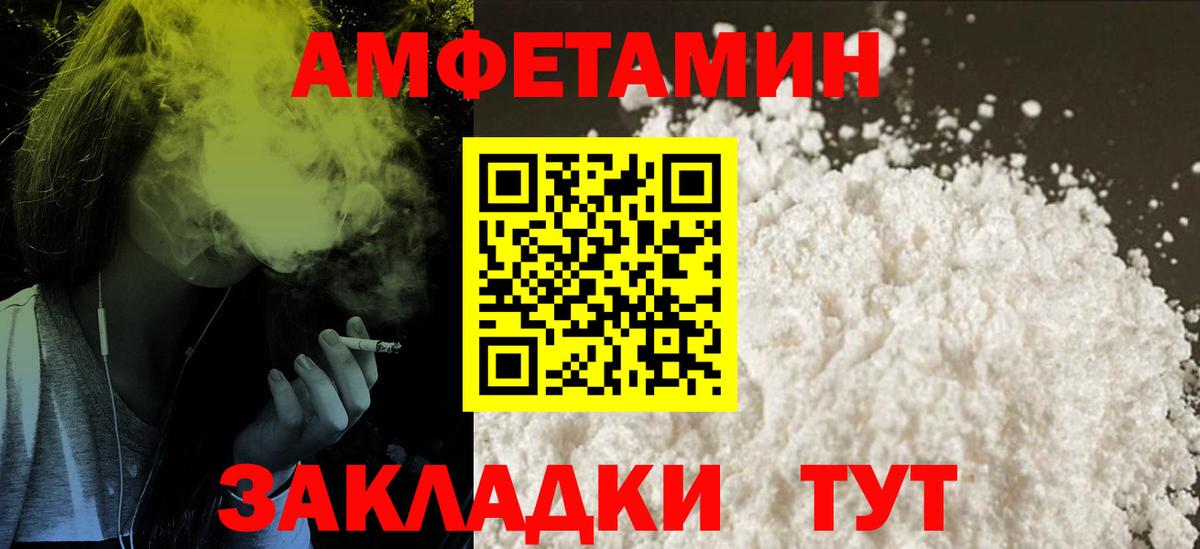 АМФ Premium  Вход с VPN  АМФЕТАМИН  Рославль 