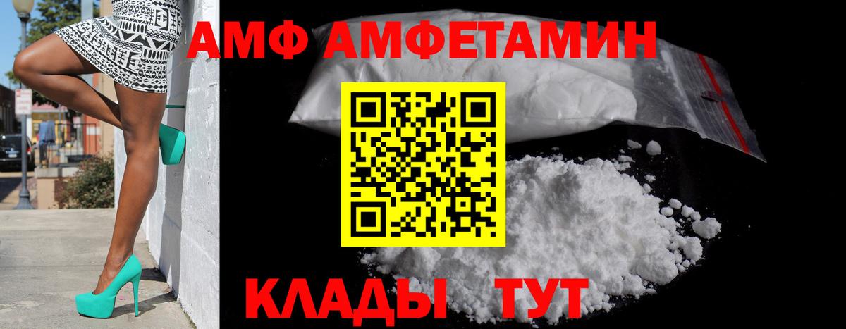 Амфетамин Розовый Рославль