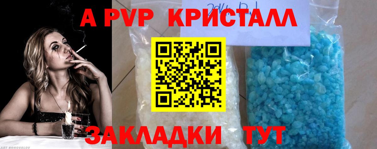 Рославль  APVP СК КРИС  Вход с VPN  Alpha PVP  Alpha PVP СК КРИС 