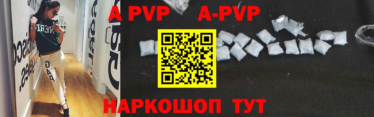 APVP крисы CK Рославль