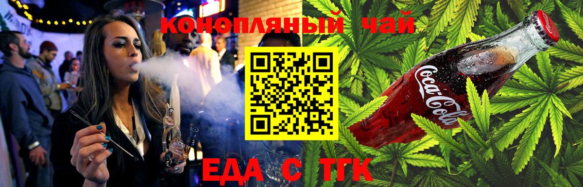 Рославль  Печенье с ТГК конопля  Вход с VPN 