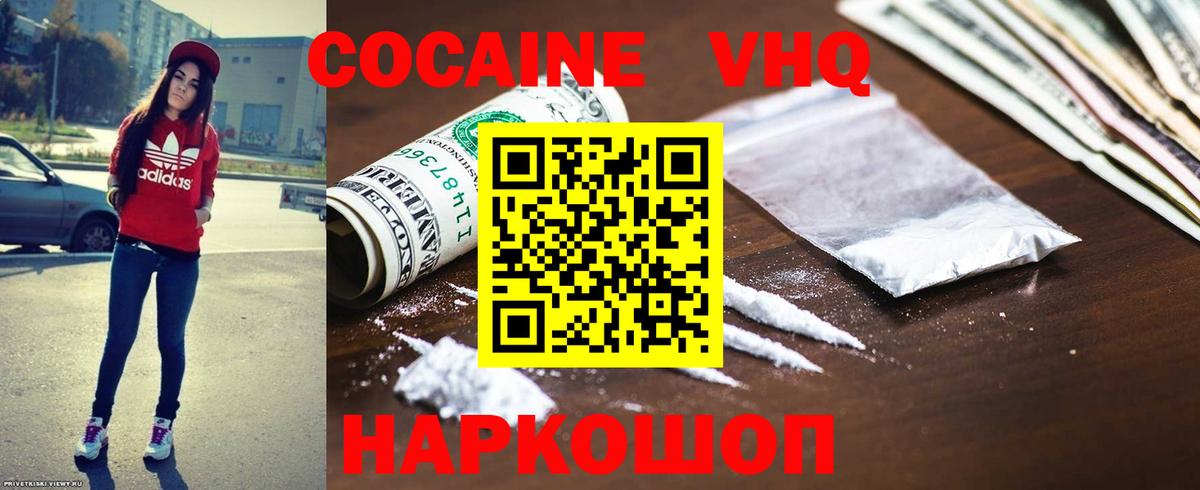 магазин    Вход с VPN  Рославль  Кокаин  Cocaine 99%  COCAIN 99% 