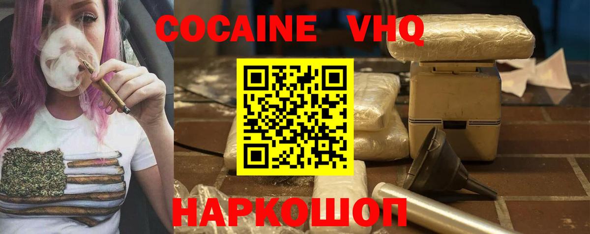 Cocaine Эквадор Рославль