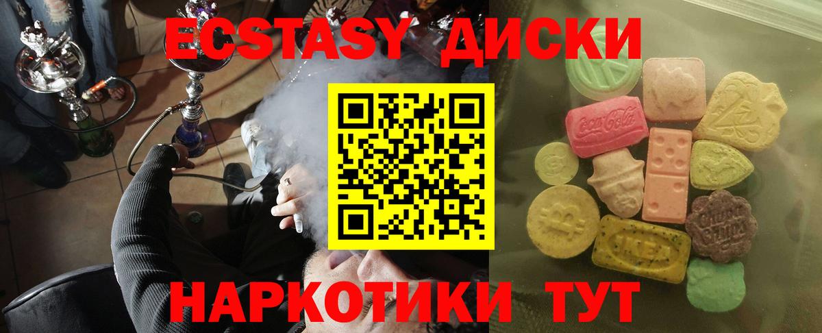 Экстази бентли  ЭКСТАЗИ  Рославль  хочу наркоту  Вход с VPN  Экстази MDMA 