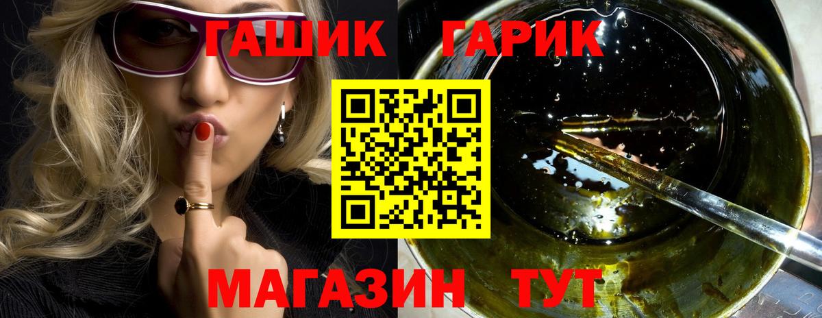 Рославль  ГАШИШ хэш  Вход с VPN  ГАШ VHQ 