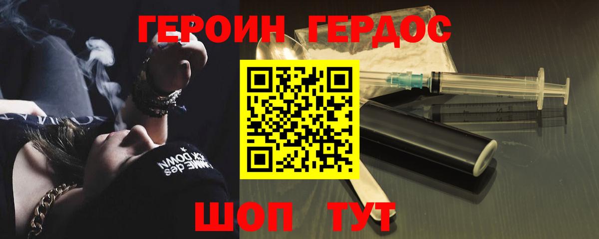 Рославль  Героин Афган  Вход с VPN 