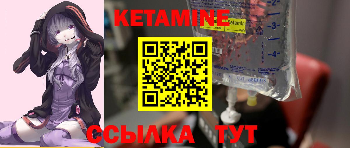 КЕТАМИН ketamine  Вход с VPN  КЕТАМИН ketamine  Рославль 