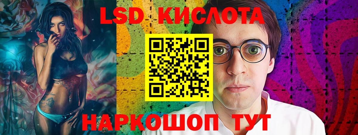 LSD-25 экстази кислота  ЛСД экстази ecstasy  Рославль  Вход с VPN 