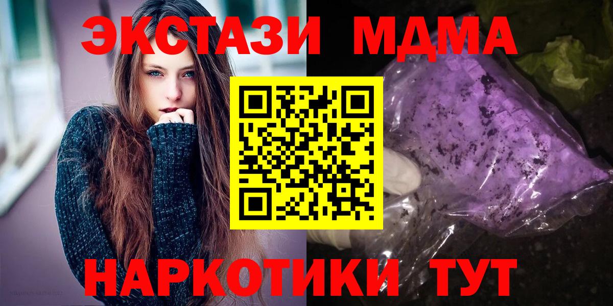 МДМА кристаллы  МДМА Molly  MDMA  Рославль  Вход с VPN 