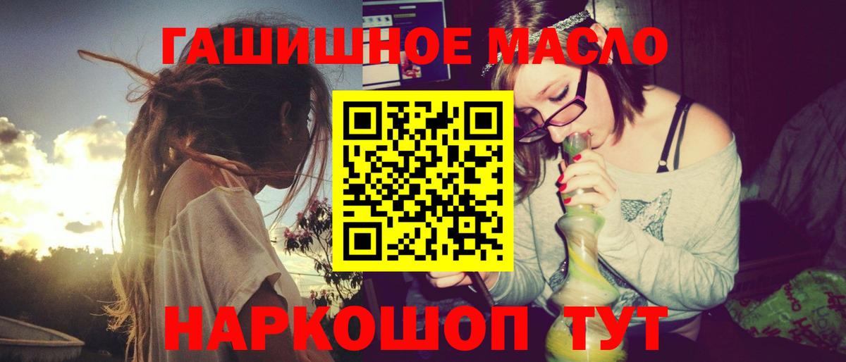 Рославль  Дистиллят ТГК концентрат  Вход с VPN 