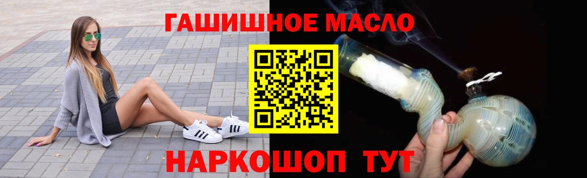 Дистиллят ТГК вейп Рославль